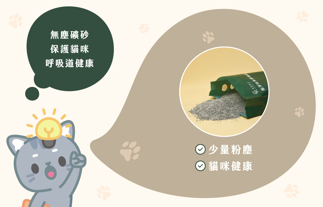 礦砂2024推薦指南!哪種礦砂最適合你家貓咪?|草恩貓砂 2 礦砂為什麼是新手級貓砂