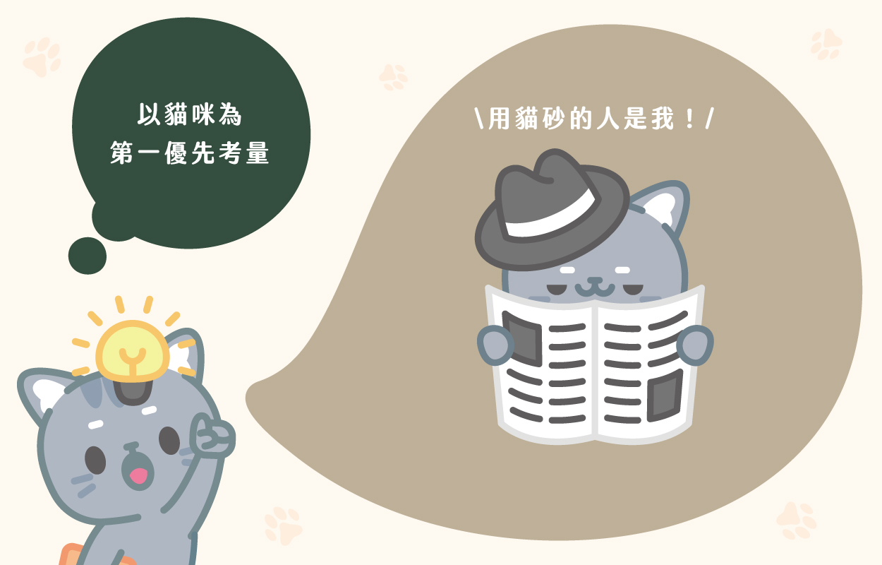 豆腐砂沖馬桶好處多多，最終還是貓咪決定要不要換