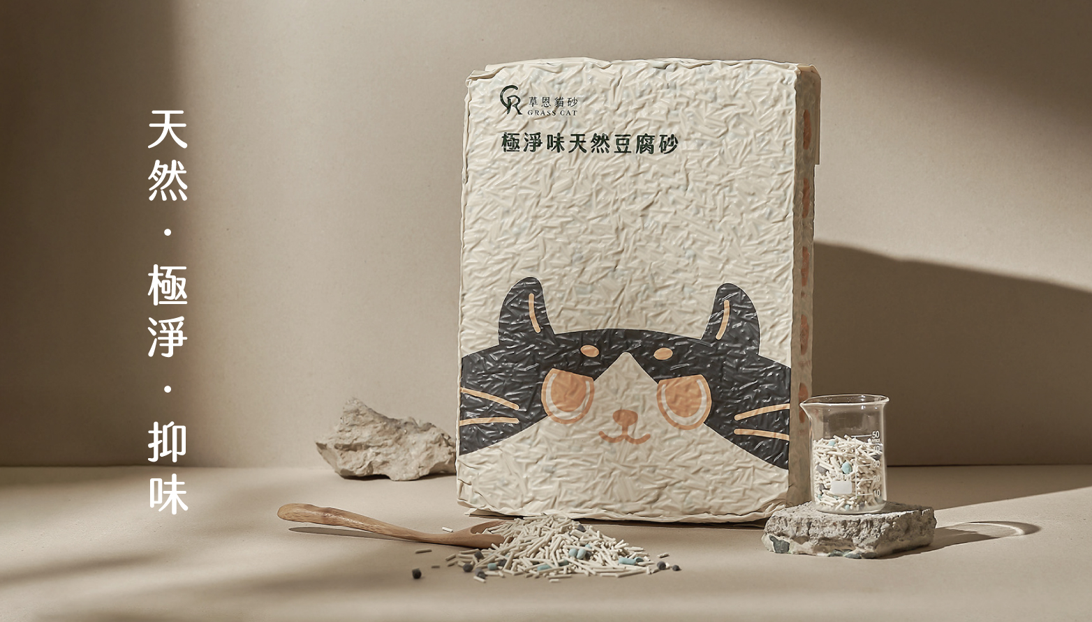 231019 新豆腐砂Landing Page v1 9