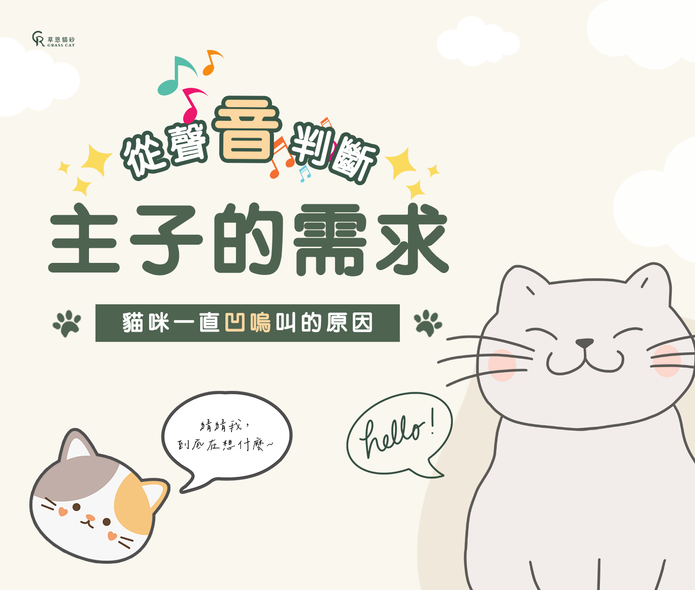 草恩貓砂SEO工作區域 1 拷貝 9