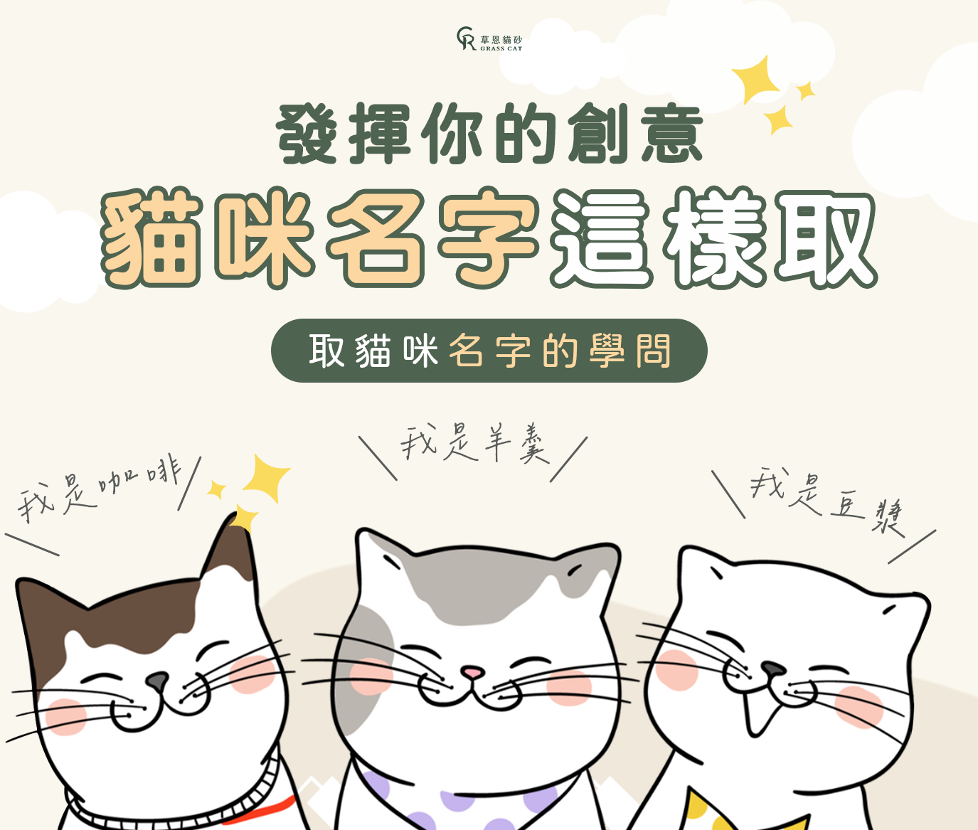 草恩貓砂SEO工作區域 1 拷貝 2