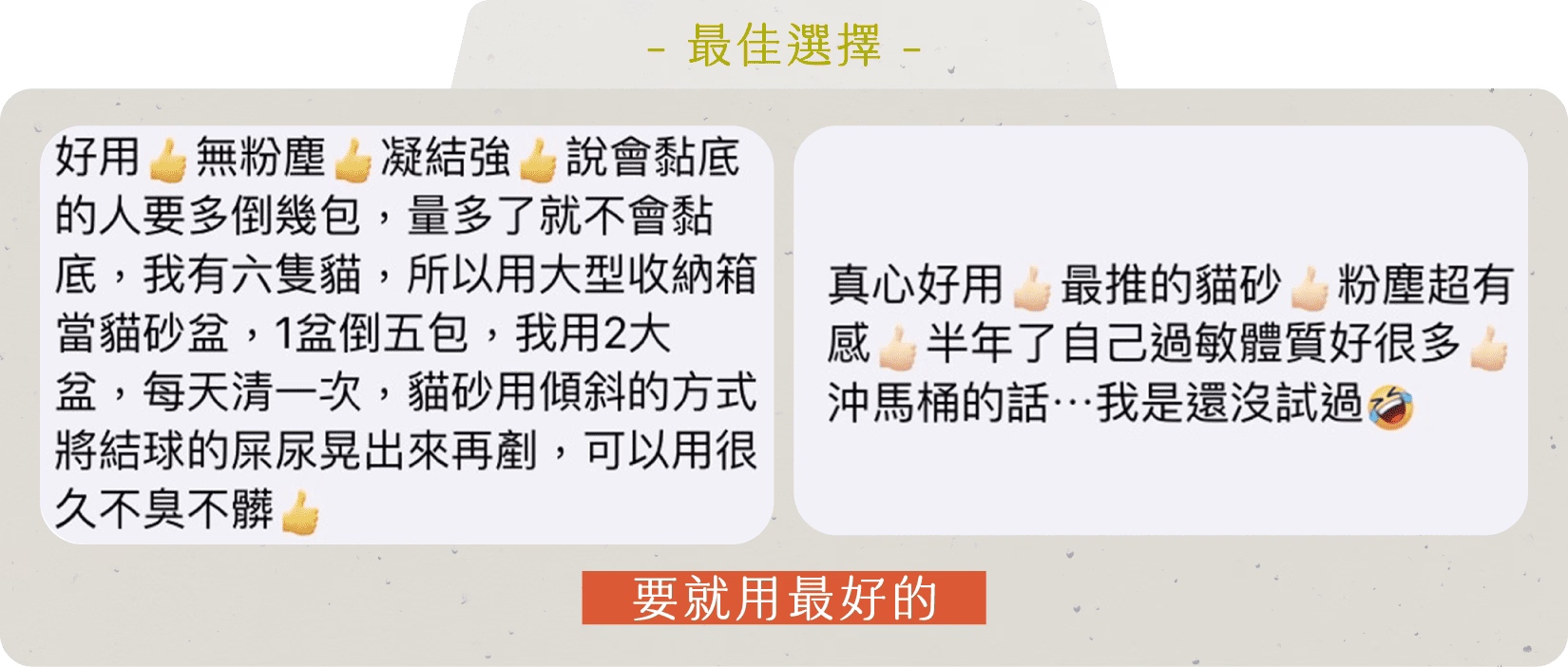 好評分享_06-FB好評2