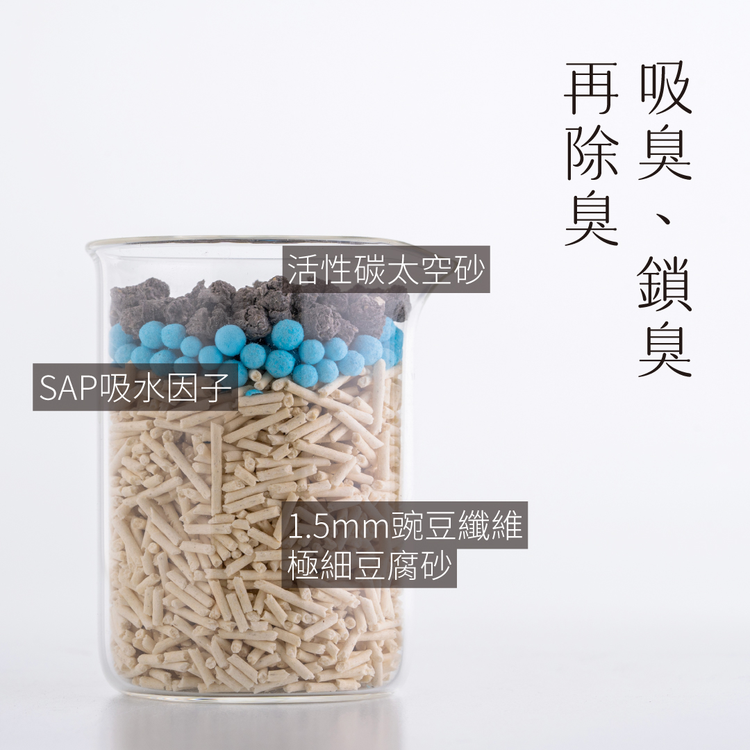 極淨味天然豆腐砂1入 5 極淨味天然豆腐砂1入:圖片 5