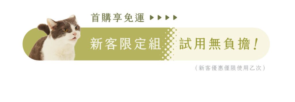 官網 新客限定BN 1031