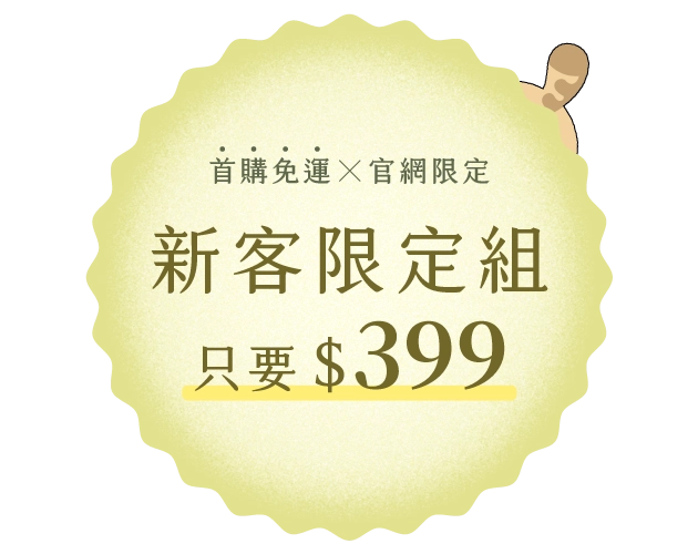 官網首頁 新客活動 2 1015