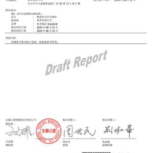 豆腐砂 intertek 黃麴毒素＆微生物